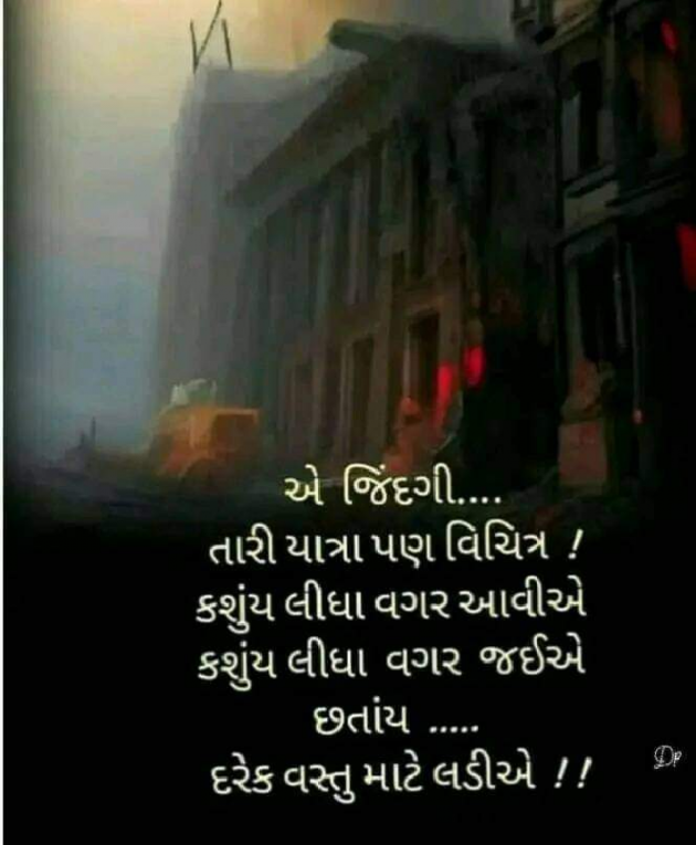 Gujarati Whatsapp-Status by બદનામ રાજા : 111937207