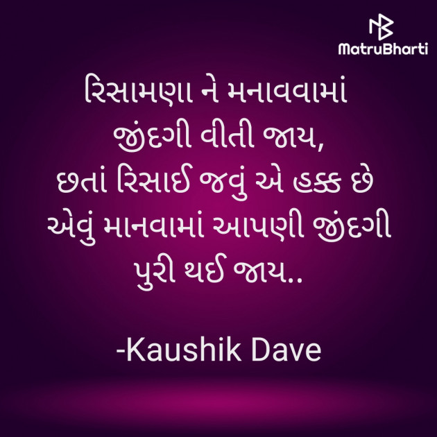 Gujarati Blog by Kaushik Dave : 111937218