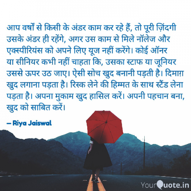 Hindi Blog by Riya Jaiswal : 111937231