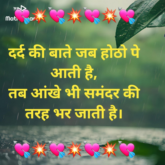 Hindi Shayri by jighnasa solanki : 111937233