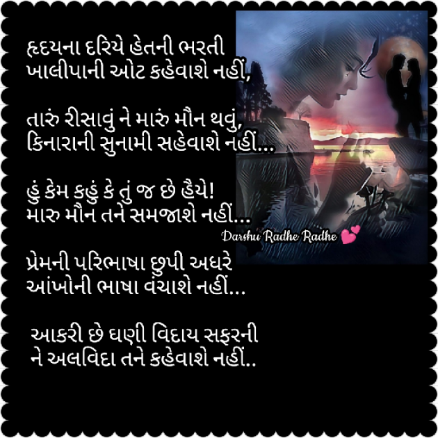 Gujarati Blog by Darshana Hitesh jariwala : 111937249