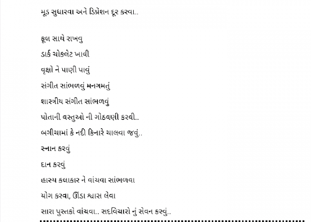 Gujarati Motivational by yeash shah : 111937255