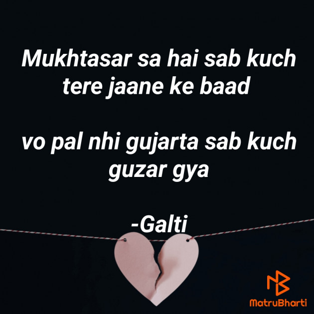 English Shayri by Galti : 111937265