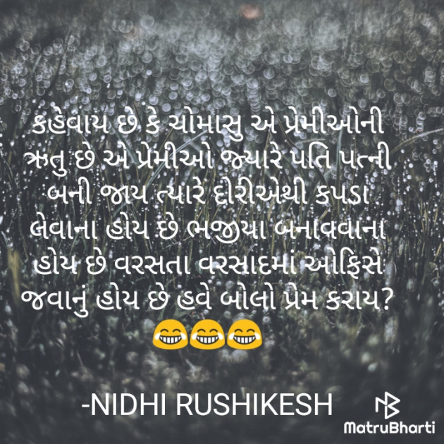 Gujarati Jokes by NIDHI RUSHIKESH : 111937304