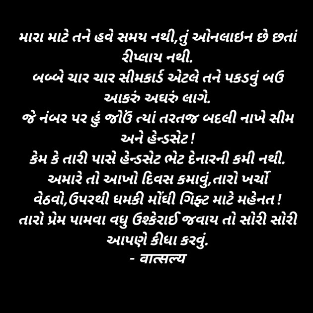 Gujarati Motivational by वात्सल्य : 111937327