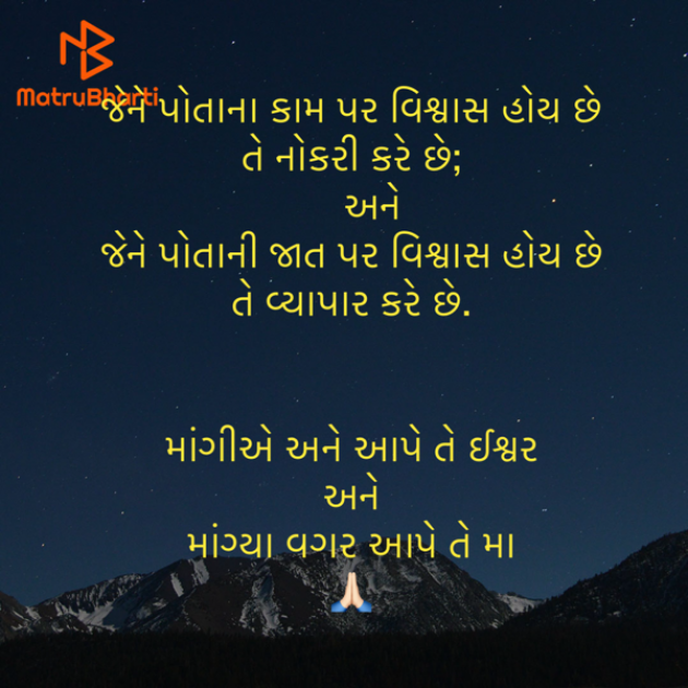 Gujarati Quotes by Umakant : 111937341