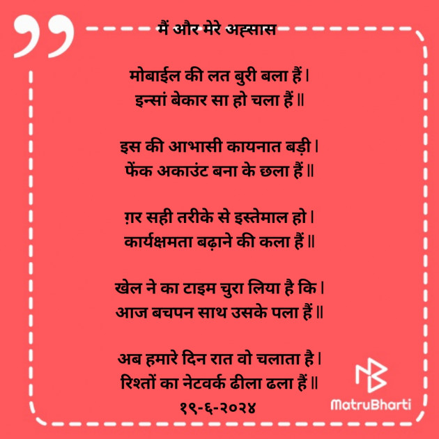 Hindi Poem by Darshita Babubhai Shah : 111937345