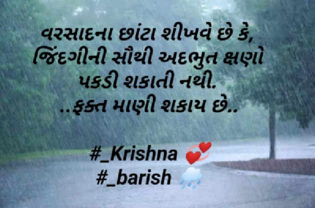 Gujarati Blog by Krishna Rajput : 111937350