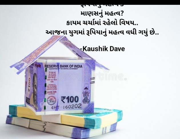 Gujarati Blog by Kaushik Dave : 111937367