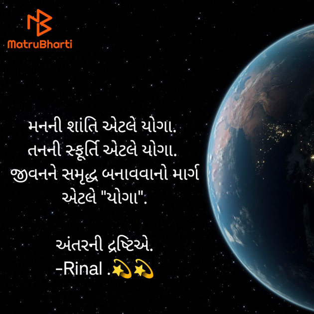 Gujarati Blog by Rinal Patel : 111937380