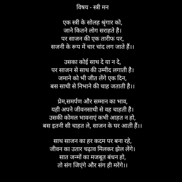 Hindi Poem by किरन झा मिश्री : 111937386