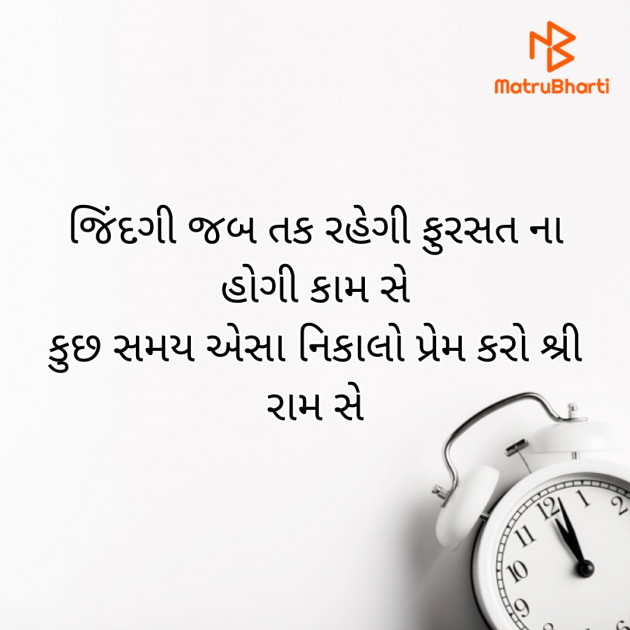 Gujarati Whatsapp-Status by સુરજબા ચૌહાણ આર્ય : 111937383