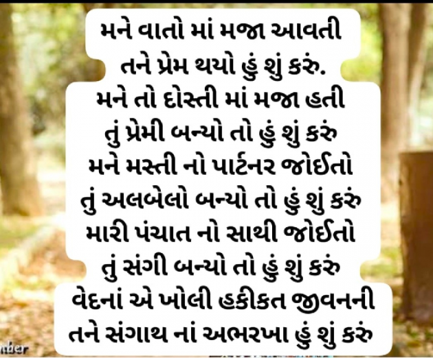 Gujarati Thought by Awantika Palewale : 111937388