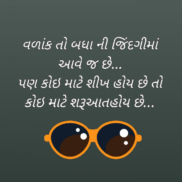 Gujarati Blog by Bhavna Bhatt : 111937423