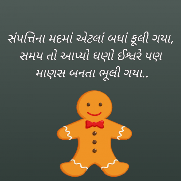 Gujarati Blog by Bhavna Bhatt : 111937424