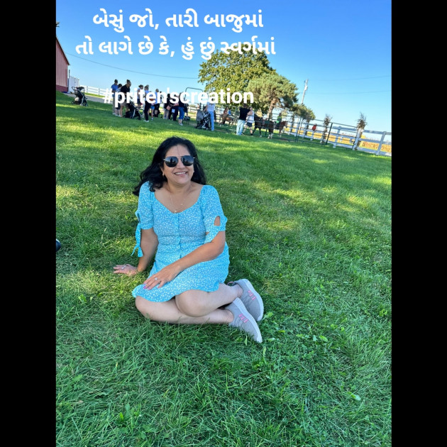 Gujarati Shayri by Priten K Shah : 111937450