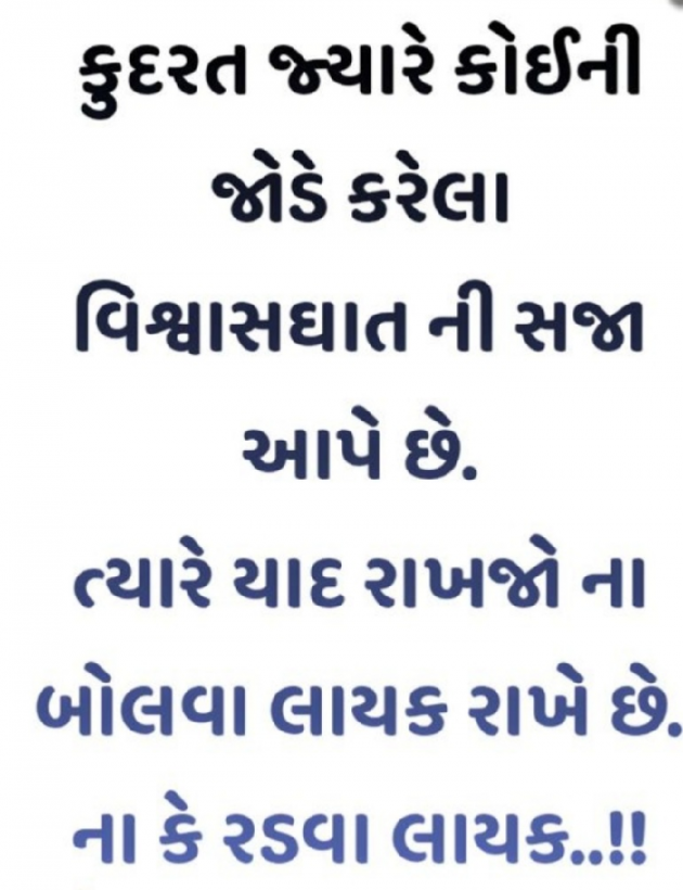 Gujarati Quotes by Gautam Patel : 111937473