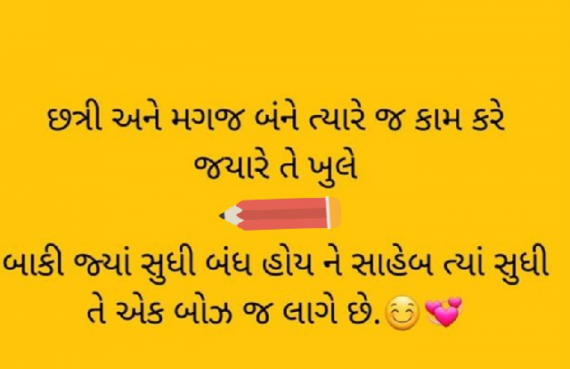 Gujarati Whatsapp-Status by Gautam Patel : 111937474