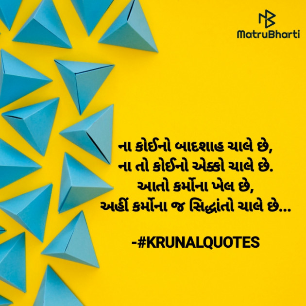 Gujarati Whatsapp-Status by #KRUNALQUOTES : 111937476