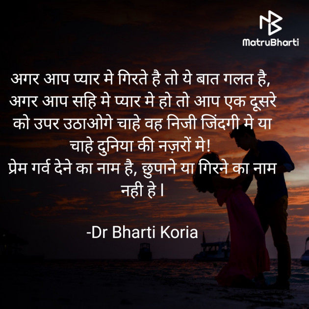 Gujarati Quotes by Dr Bharti Koria : 111937455