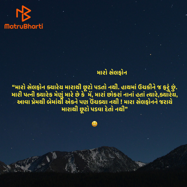 Gujarati Funny by Umakant : 111937509