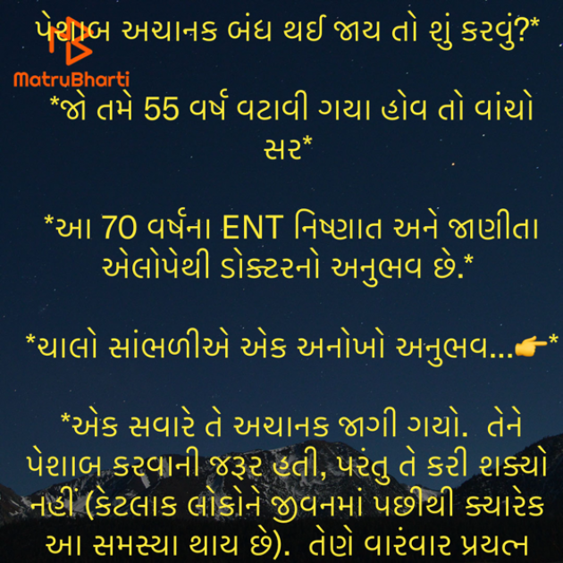 Gujarati Blog by Umakant : 111937527