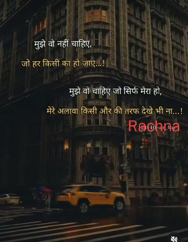 Hindi Shayri by RACHNA ROY : 111937530