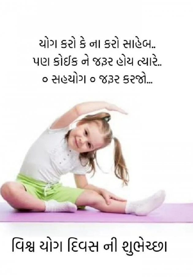 Gujarati Good Morning by jighnasa solanki : 111937542