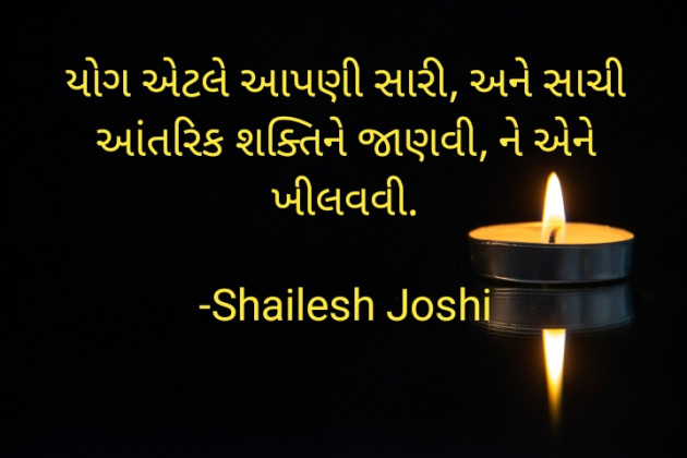 Gujarati Thought by Shailesh Joshi : 111937548