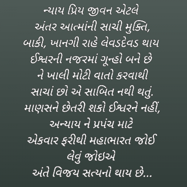 Gujarati Blog by Bhavna Bhatt : 111937574