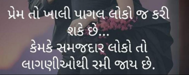 Gujarati Whatsapp-Status by Manoj Leuva : 111937578