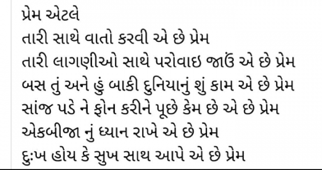 Gujarati Whatsapp-Status by Manoj Leuva : 111937581