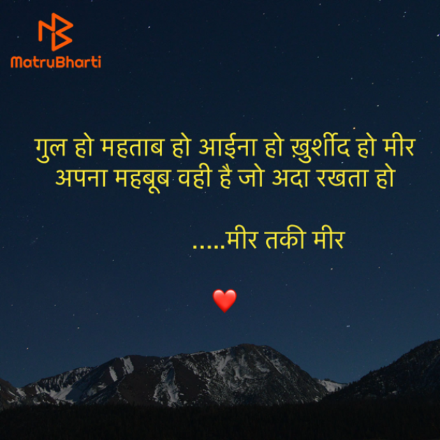 Hindi Shayri by Umakant : 111937591