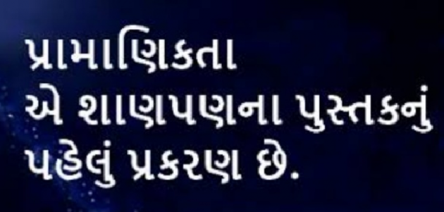 Gujarati Motivational by Gautam Patel : 111937627