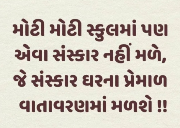 Gujarati Quotes by Gautam Patel : 111937628