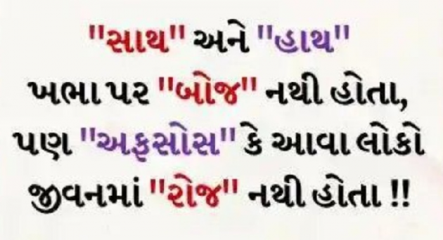 Gujarati Good Evening by Gautam Patel : 111937629