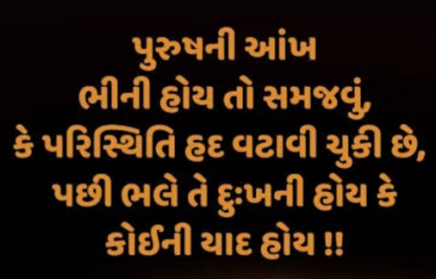 Gujarati Thought by Gautam Patel : 111937630