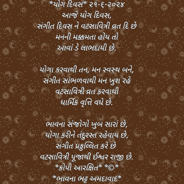 Gujarati Poem by Bhavna Bhatt : 111937636