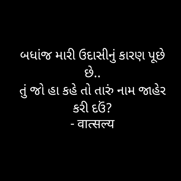 Gujarati Sorry by वात्सल्य : 111937638