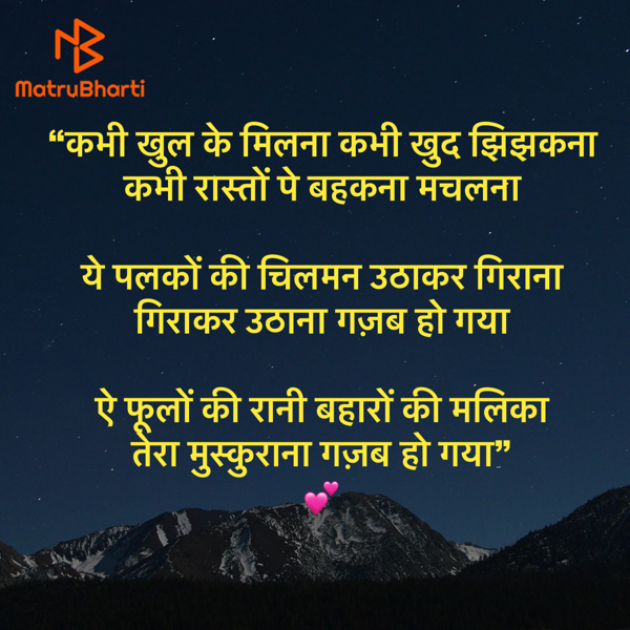 Hindi Shayri by Umakant : 111937639