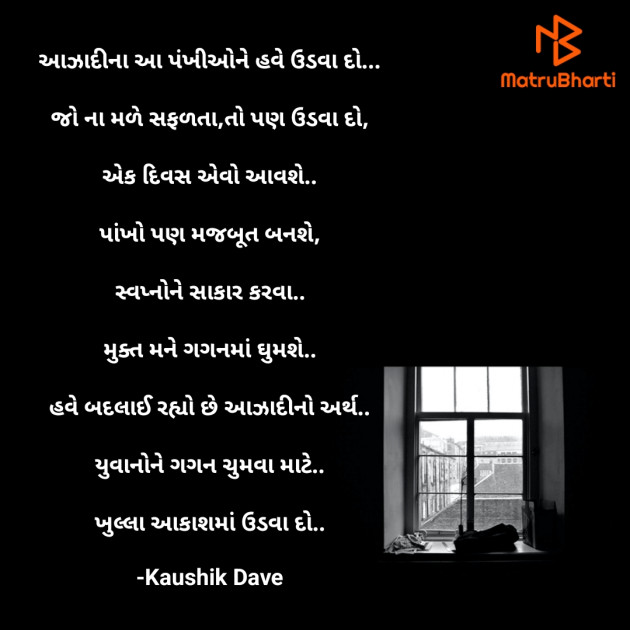 Gujarati Blog by Kaushik Dave : 111937669