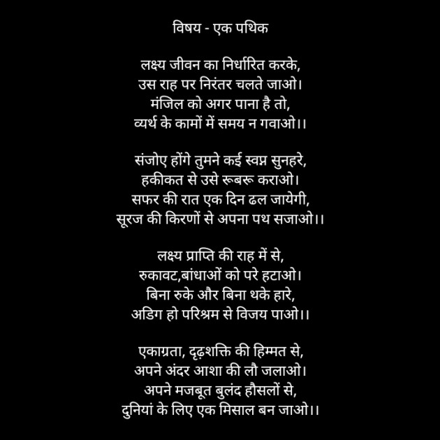 Hindi Poem by किरन झा मिश्री : 111937692