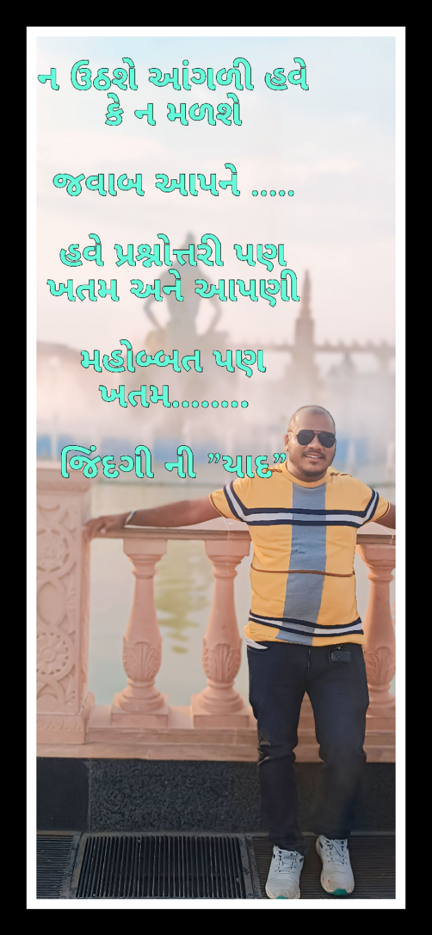 Gujarati Whatsapp-Status by Ajit : 111937709