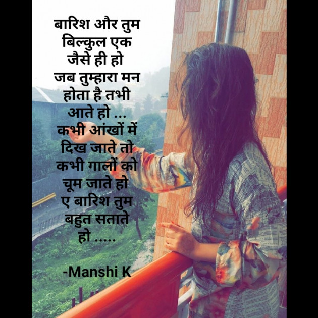 Hindi Shayri by Manshi K : 111937713