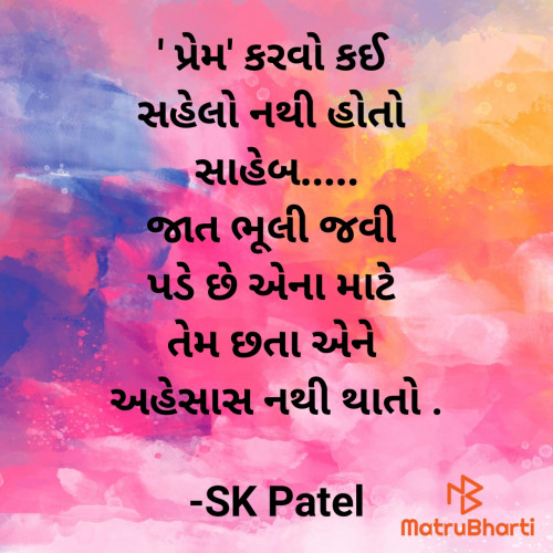 Post by SK Patel on 22-Jun-2024 01:52pm