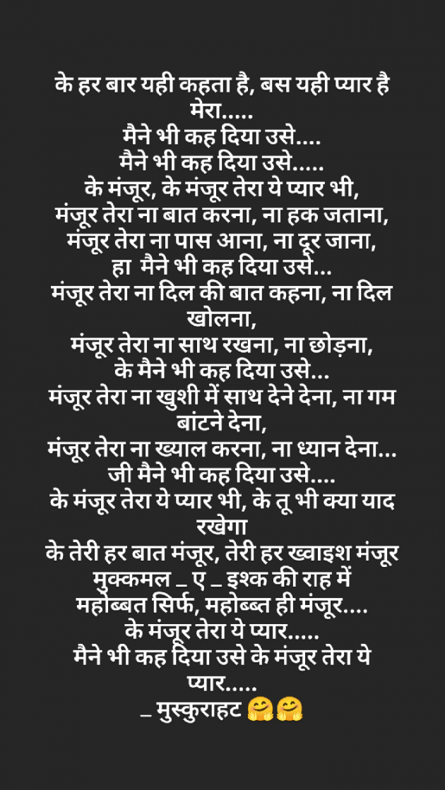 Hindi Poem by Muskurahat : 111937726