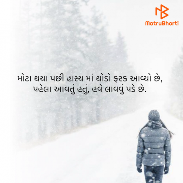 Gujarati Motivational by krunal shah : 111937742