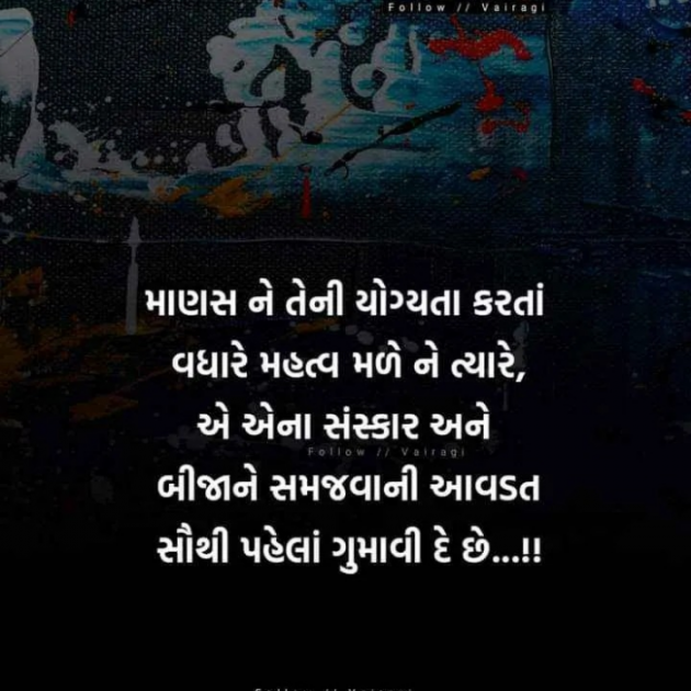 Gujarati Motivational by jighnasa solanki : 111937766