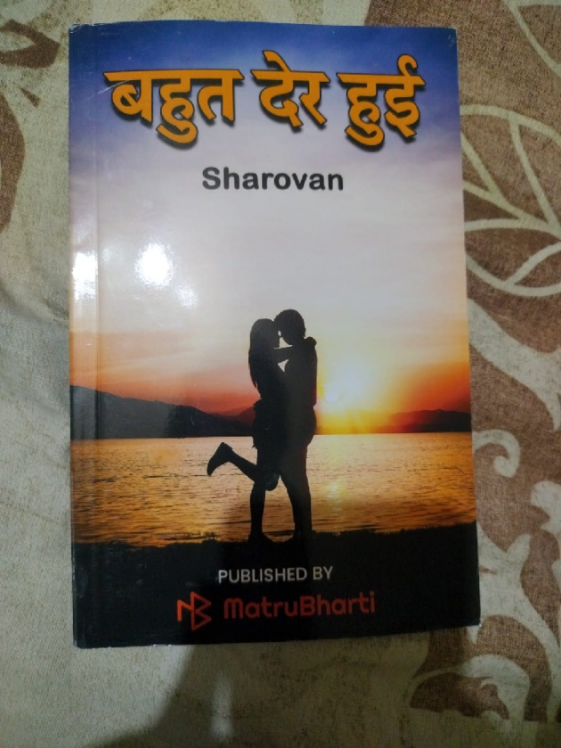 Hindi Poem by Sharovan : 111937767