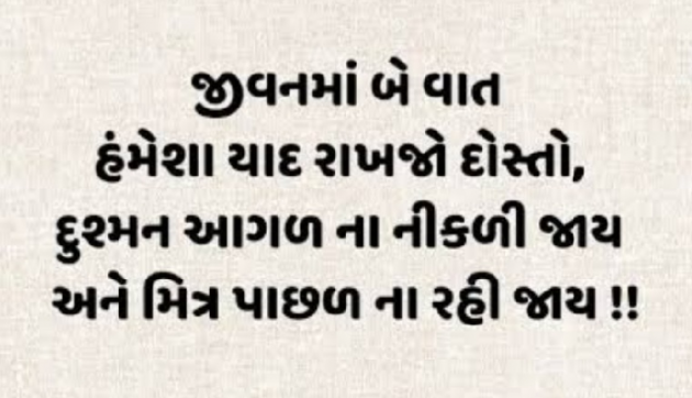 Gujarati Thought by Gautam Patel : 111937774